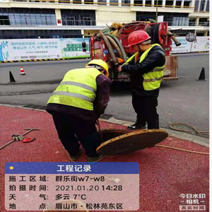 成都水电安装师傅
